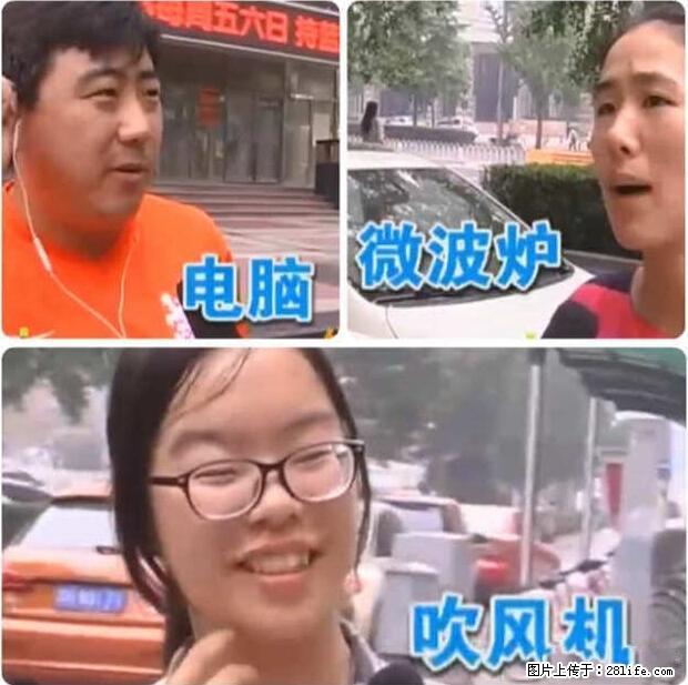 家里的辐射之王竟然是它！比微波炉还高2000倍 - 生活百科 - 长沙生活社区 - 长沙28生活网 cs.28life.net