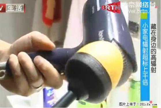 家里的辐射之王竟然是它！比微波炉还高2000倍 - 生活百科 - 长沙生活社区 - 长沙28生活网 cs.28life.net