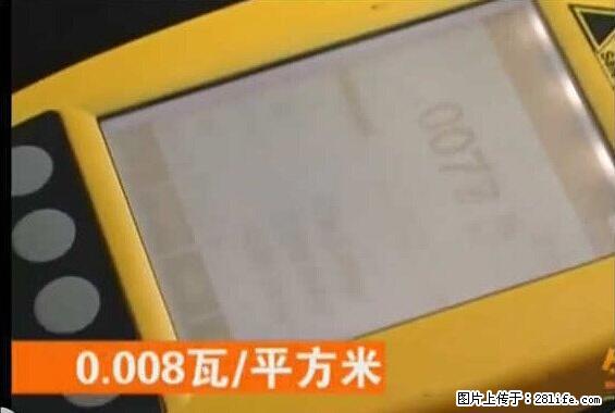 家里的辐射之王竟然是它！比微波炉还高2000倍 - 生活百科 - 长沙生活社区 - 长沙28生活网 cs.28life.net
