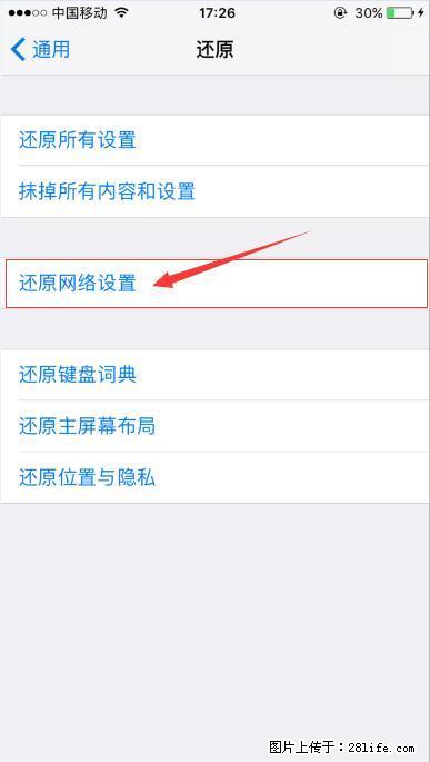 iPhone6S WIFI 不稳定的解决方法 - 生活百科 - 长沙生活社区 - 长沙28生活网 cs.28life.net