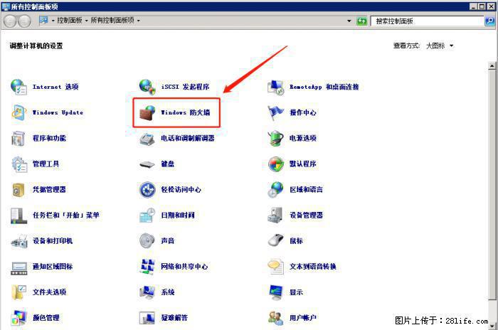 如何关闭局域网共享端口 - 生活百科 - 长沙生活社区 - 长沙28生活网 cs.28life.net