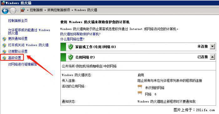 如何关闭局域网共享端口 - 生活百科 - 长沙生活社区 - 长沙28生活网 cs.28life.net