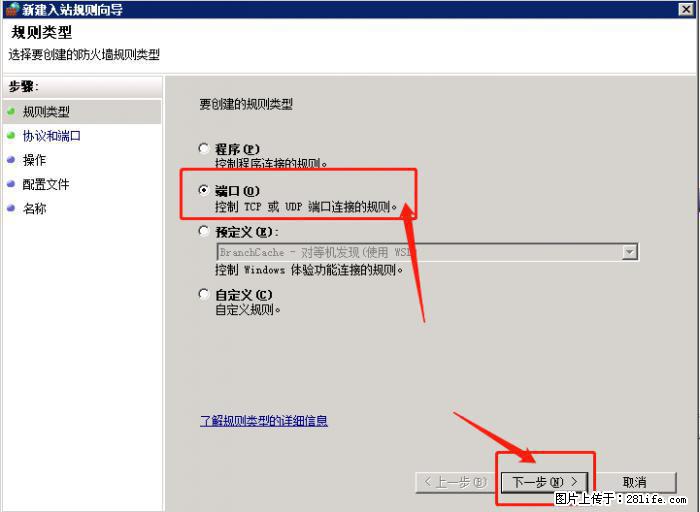 如何关闭局域网共享端口 - 生活百科 - 长沙生活社区 - 长沙28生活网 cs.28life.net