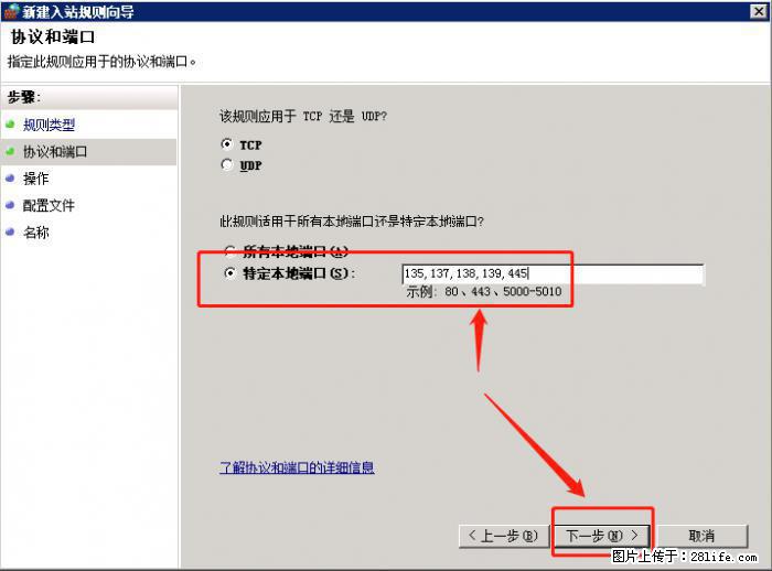 如何关闭局域网共享端口 - 生活百科 - 长沙生活社区 - 长沙28生活网 cs.28life.net