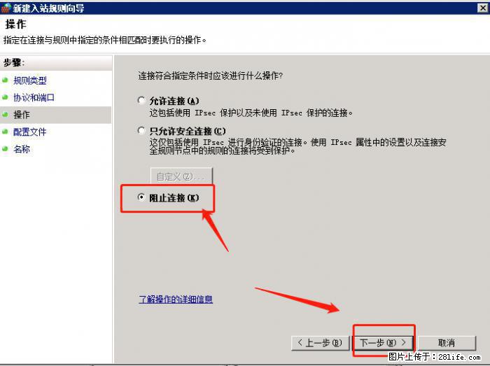 如何关闭局域网共享端口 - 生活百科 - 长沙生活社区 - 长沙28生活网 cs.28life.net