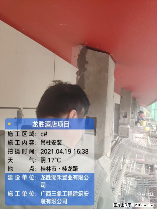 广西三象建筑安装工程有限公司：广西桂林市龙胜酒店项目 - 建材 - 居家生活 - 长沙分类信息 - 长沙28生活网 cs.28life.net