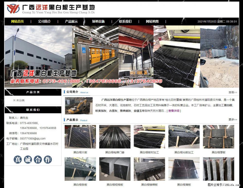 广西远洋黑白根生产基地 shicai9.julong5.com - 网站推广 - 广告专区 - 长沙分类信息 - 长沙28生活网 cs.28life.net