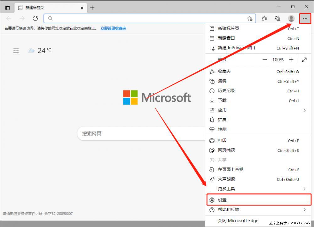 如何让win7以上的Microsoft Edge浏览器通过旧的IE访问指定网站？ - 生活百科 - 长沙生活社区 - 长沙28生活网 cs.28life.net
