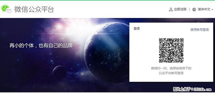 如何简单的让你开发的移动端网站在微信小程序里显示？ - 生活百科 - 长沙生活社区 - 长沙28生活网 cs.28life.net