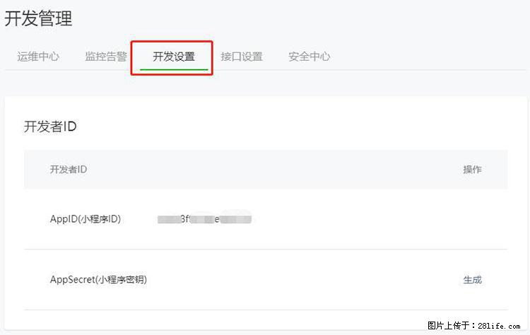 如何简单的让你开发的移动端网站在微信小程序里显示？ - 生活百科 - 长沙生活社区 - 长沙28生活网 cs.28life.net