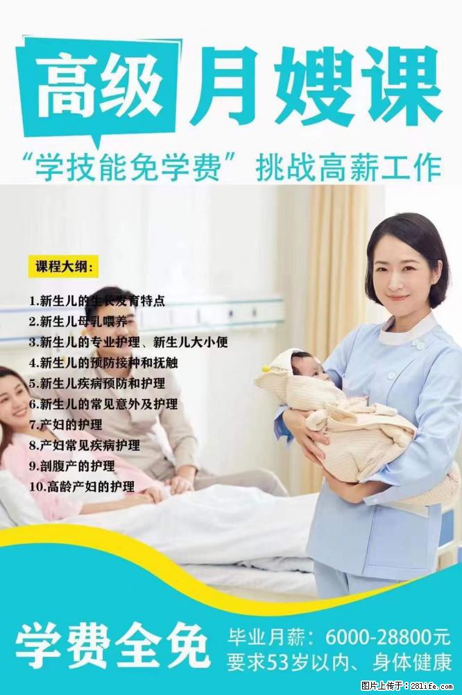 为什么要学习月嫂，育婴师？ - 新手上路 - 长沙生活社区 - 长沙28生活网 cs.28life.net