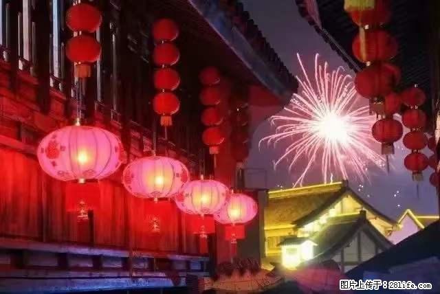 2022元宵节，祝大家节日快乐，虎年吉祥！ - 情感天地 - 长沙生活社区 - 长沙28生活网 cs.28life.net