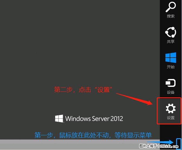 如何修改 Windows 2012 R2 远程桌面控制密码？ - 生活百科 - 长沙生活社区 - 长沙28生活网 cs.28life.net