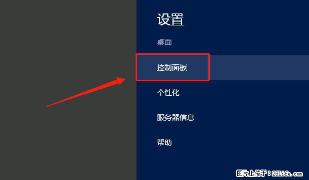 如何修改 Windows 2012 R2 远程桌面控制密码？ - 生活百科 - 长沙生活社区 - 长沙28生活网 cs.28life.net