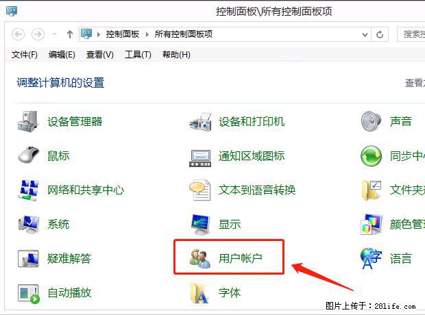 如何修改 Windows 2012 R2 远程桌面控制密码？ - 生活百科 - 长沙生活社区 - 长沙28生活网 cs.28life.net