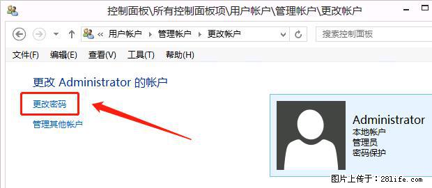 如何修改 Windows 2012 R2 远程桌面控制密码？ - 生活百科 - 长沙生活社区 - 长沙28生活网 cs.28life.net