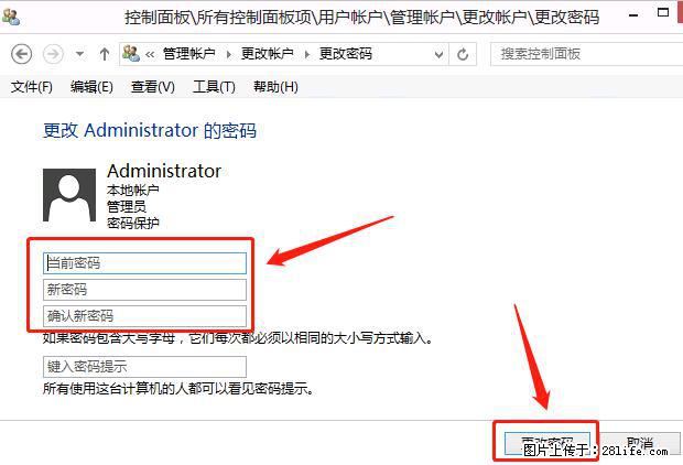 如何修改 Windows 2012 R2 远程桌面控制密码？ - 生活百科 - 长沙生活社区 - 长沙28生活网 cs.28life.net