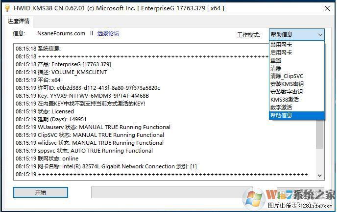 Win10企业版、专业版激活工具 - 生活百科 - 长沙生活社区 - 长沙28生活网 cs.28life.net
