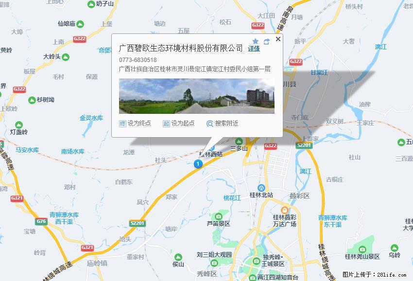 广西碧欧生态环境材料股份有限公司 bioeem.julong5.com - 新手上路 - 长沙生活社区 - 长沙28生活网 cs.28life.net
