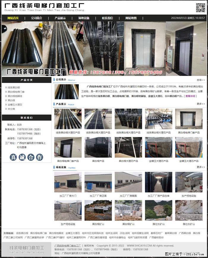 广西线条电梯门套加工厂 www.shicai19.com - 灌水专区 - 长沙生活社区 - 长沙28生活网 cs.28life.net