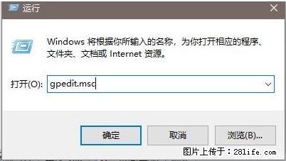 远程桌面连接,出现“身份验证错误,要求的函数不受支持“,解决方案 - 生活百科 - 长沙生活社区 - 长沙28生活网 cs.28life.net