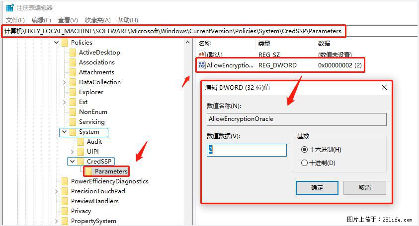 远程桌面连接,出现“身份验证错误,要求的函数不受支持“,解决方案 - 生活百科 - 长沙生活社区 - 长沙28生活网 cs.28life.net