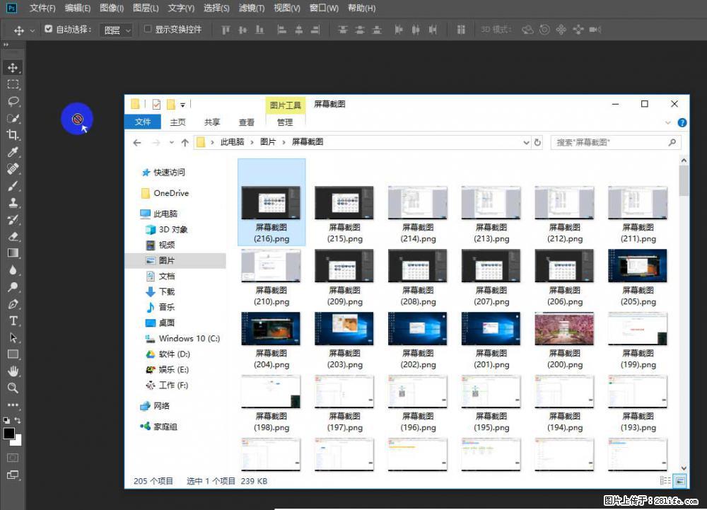 Photoshop不能直接拖拽打开图片的解决办法 - 生活百科 - 长沙生活社区 - 长沙28生活网 cs.28life.net
