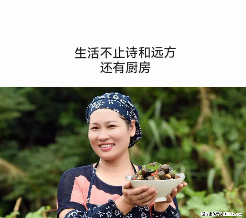 （舌尖上的乡村）灌阳：让人口齿留香的田螺酿 - 2023年07月31日 桂林日报第6版刊发 - 餐饮美食 - 饮食特产 - 长沙分类信息 - 长沙28生活网 cs.28life.net