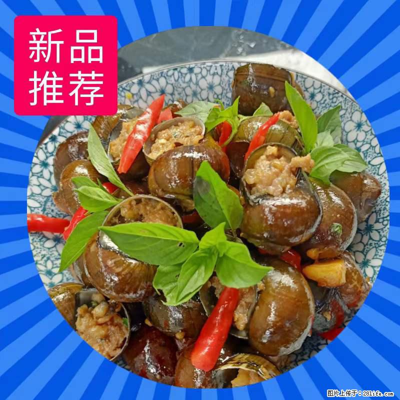 （舌尖上的乡村）灌阳：让人口齿留香的田螺酿 - 2023年07月31日 桂林日报第6版刊发 - 美食天地 - 长沙生活社区 - 长沙28生活网 cs.28life.net
