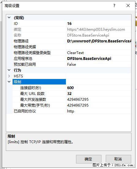 IIS7上传大文件报错:未显示页面,因为请求实体过大,HPPT状态码为413错误。 - 生活百科 - 长沙生活社区 - 长沙28生活网 cs.28life.net