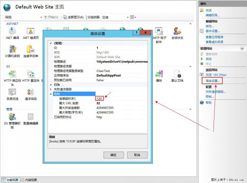 IIS7上传大文件报错:未显示页面,因为请求实体过大,HPPT状态码为413错误。 - 生活百科 - 长沙生活社区 - 长沙28生活网 cs.28life.net