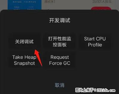 微信小程序正式版左上角出现vConsole按钮,如何去掉? - 生活百科 - 长沙生活社区 - 长沙28生活网 cs.28life.net