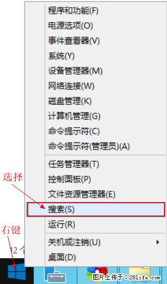 Windows 2012 r2 中如何显示或隐藏桌面图标 - 生活百科 - 长沙生活社区 - 长沙28生活网 cs.28life.net