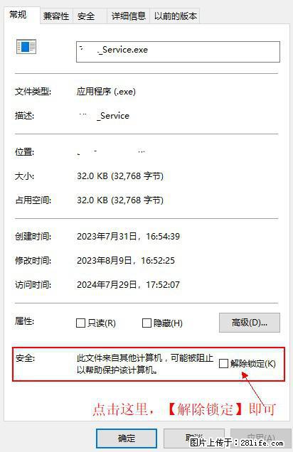 在初始化安装时发生异常：system.IO.fileloadexception：未能加载文件或程序集 - 生活百科 - 长沙生活社区 - 长沙28生活网 cs.28life.net