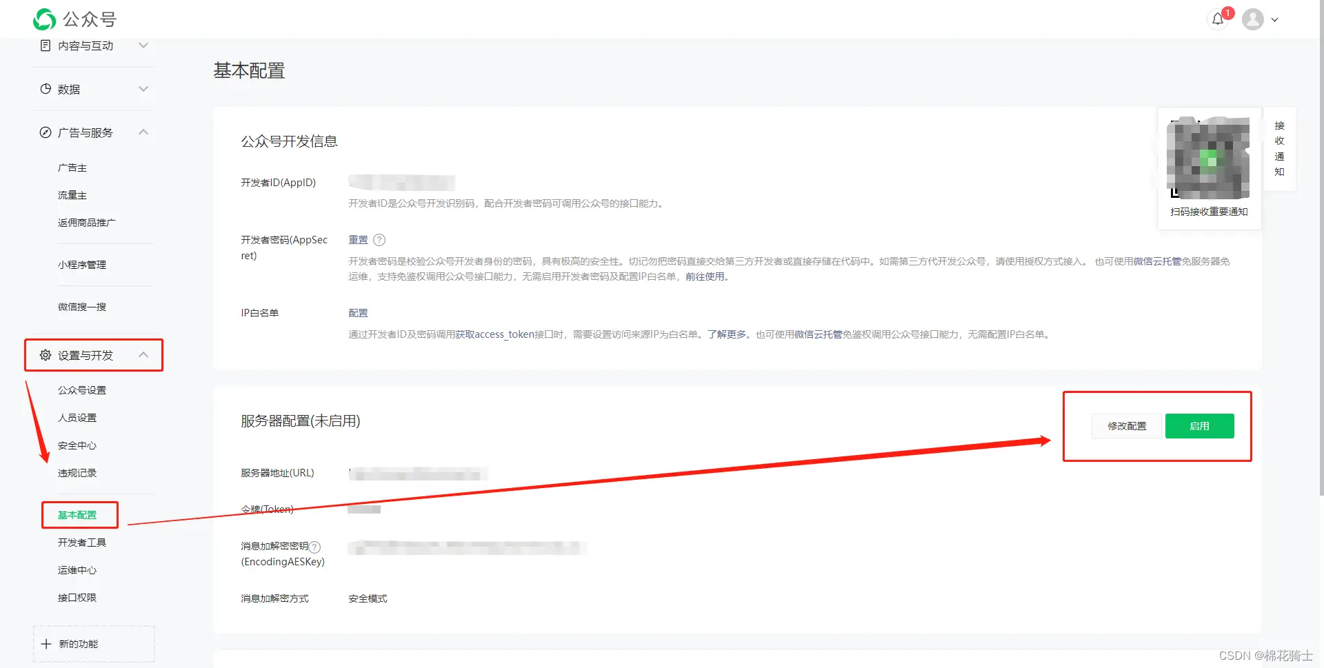 微信公众号自定义菜单如何与服务器配置同时启用 - 生活百科 - 长沙生活社区 - 长沙28生活网 cs.28life.net