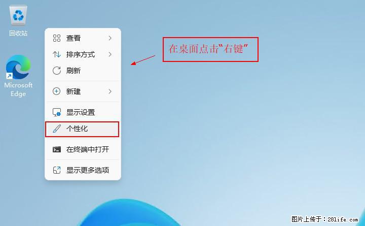 Windows server 2025 如何显示桌面图标？ - 生活百科 - 长沙生活社区 - 长沙28生活网 cs.28life.net