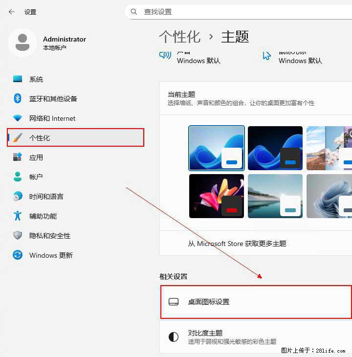 Windows server 2025 如何显示桌面图标？ - 生活百科 - 长沙生活社区 - 长沙28生活网 cs.28life.net