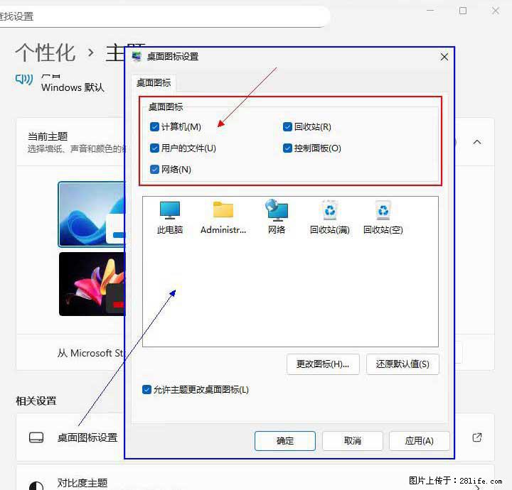Windows server 2025 如何显示桌面图标？ - 生活百科 - 长沙生活社区 - 长沙28生活网 cs.28life.net