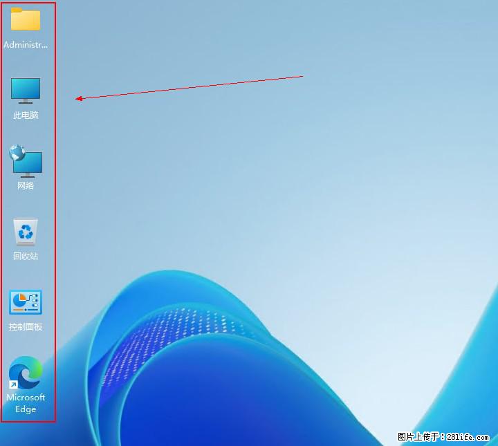 Windows server 2025 如何显示桌面图标？ - 生活百科 - 长沙生活社区 - 长沙28生活网 cs.28life.net