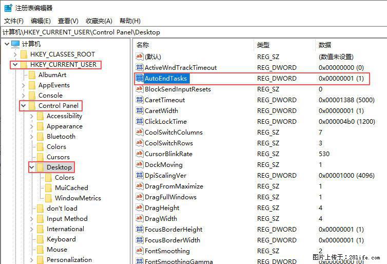 电脑windows10如何设置关机时自动结束任务快速关机 - 生活百科 - 长沙生活社区 - 长沙28生活网 cs.28life.net