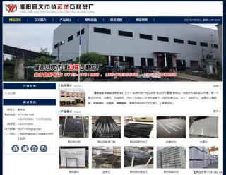灌阳县文市镇远洋石材总厂 shicai158.julong5.com - 长沙28生活网 cs.28life.net