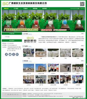广西碧欧生态环境材料股份有限公司 bioeem.julong5.com - 长沙28生活网 cs.28life.net