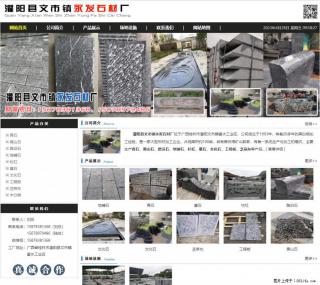 墓石 - 灌阳县文市镇永发石材厂 www.shicai89.com - 长沙28生活网 cs.28life.net