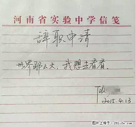 辞掉工作周游世界?现在他们在洗厕所…… - 游山玩水 - 长沙生活社区 - 长沙28生活网 cs.28life.net