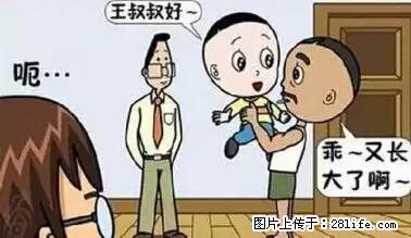 笑癫了！一女的怀孕三年未生，他终于忍不住了... - 娱乐八卦 - 长沙生活社区 - 长沙28生活网 cs.28life.net