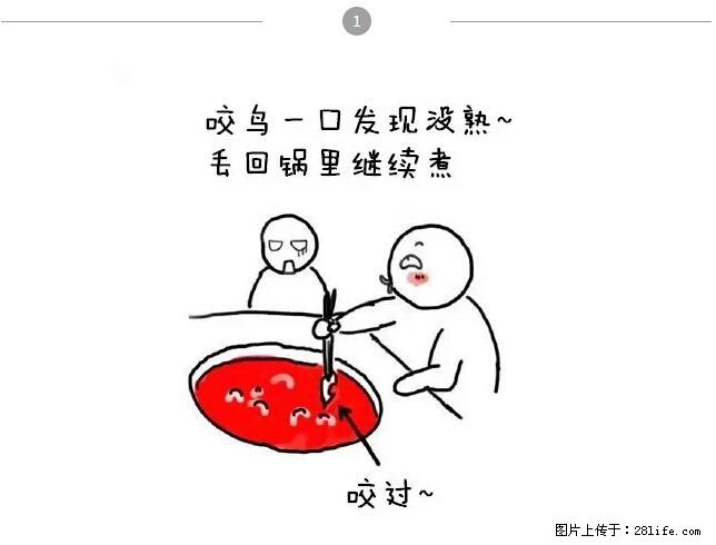 千万不要和这9种哈卵一起吃火锅！ - 美食天地 - 长沙生活社区 - 长沙28生活网 cs.28life.net