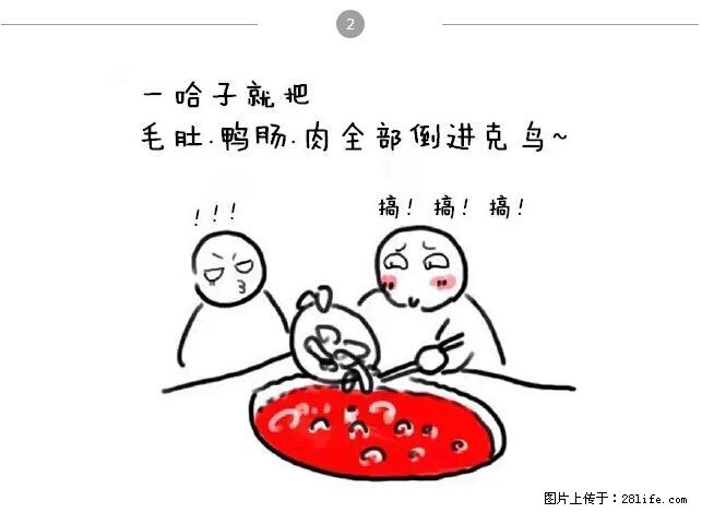 千万不要和这9种哈卵一起吃火锅！ - 美食天地 - 长沙生活社区 - 长沙28生活网 cs.28life.net