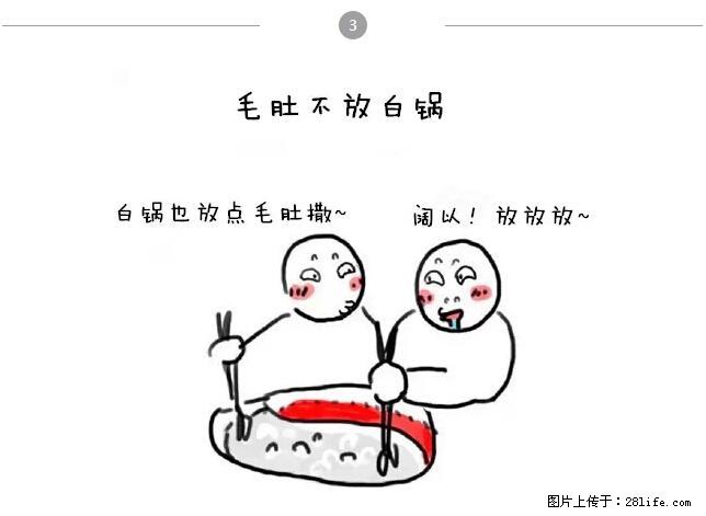 千万不要和这9种哈卵一起吃火锅！ - 美食天地 - 长沙生活社区 - 长沙28生活网 cs.28life.net