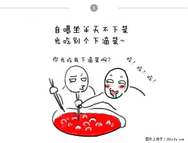 千万不要和这9种哈卵一起吃火锅！ - 美食天地 - 长沙生活社区 - 长沙28生活网 cs.28life.net