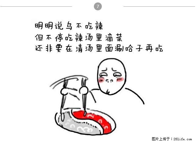 千万不要和这9种哈卵一起吃火锅！ - 美食天地 - 长沙生活社区 - 长沙28生活网 cs.28life.net